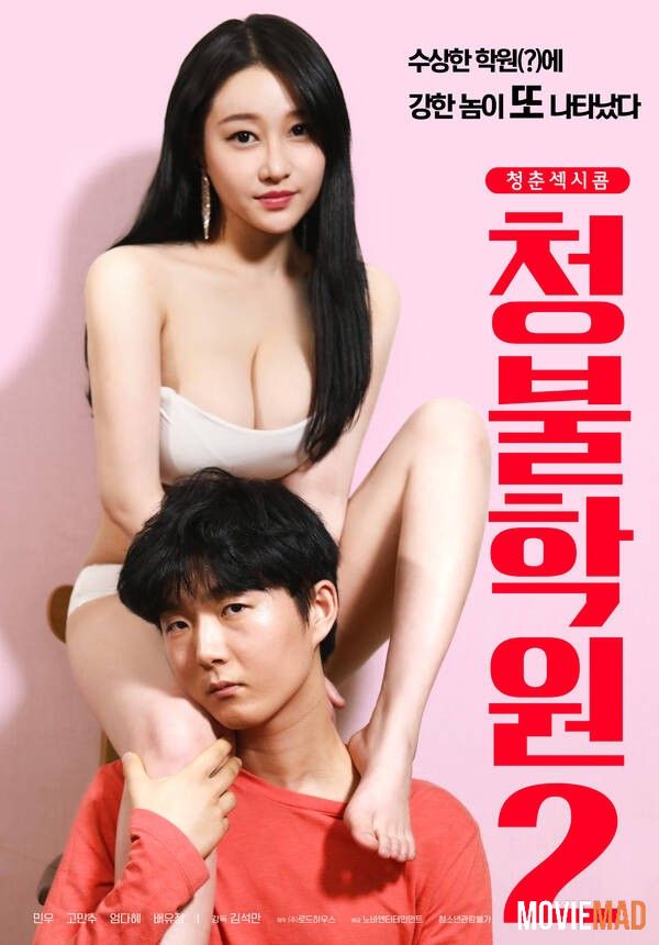 full movies18+ Cheongbul Academy 2 (2022) Korean Movie HDRip 720p 480p