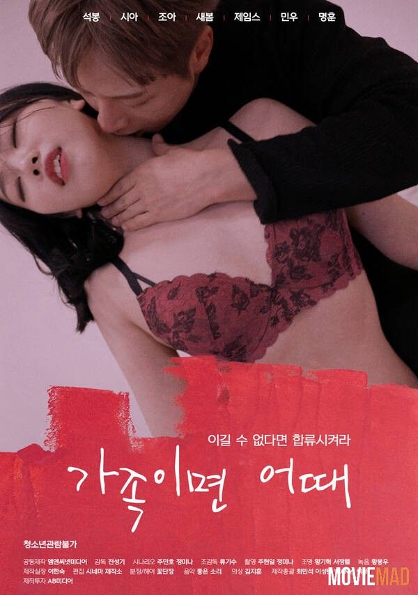 full movies18+ How About Family 2021 Korean Movie HDRip 720p 480p