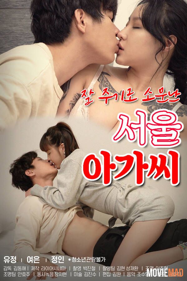 full movies18+ Seoul Lady Renowned for Giving Well 2021 Korean Movie HDRip 720p 480p