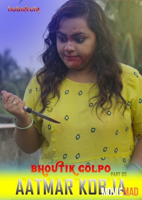 full moviesAatmar Kobja (2022) HotMirchi Bengali Short Film HDRip 720p 480p