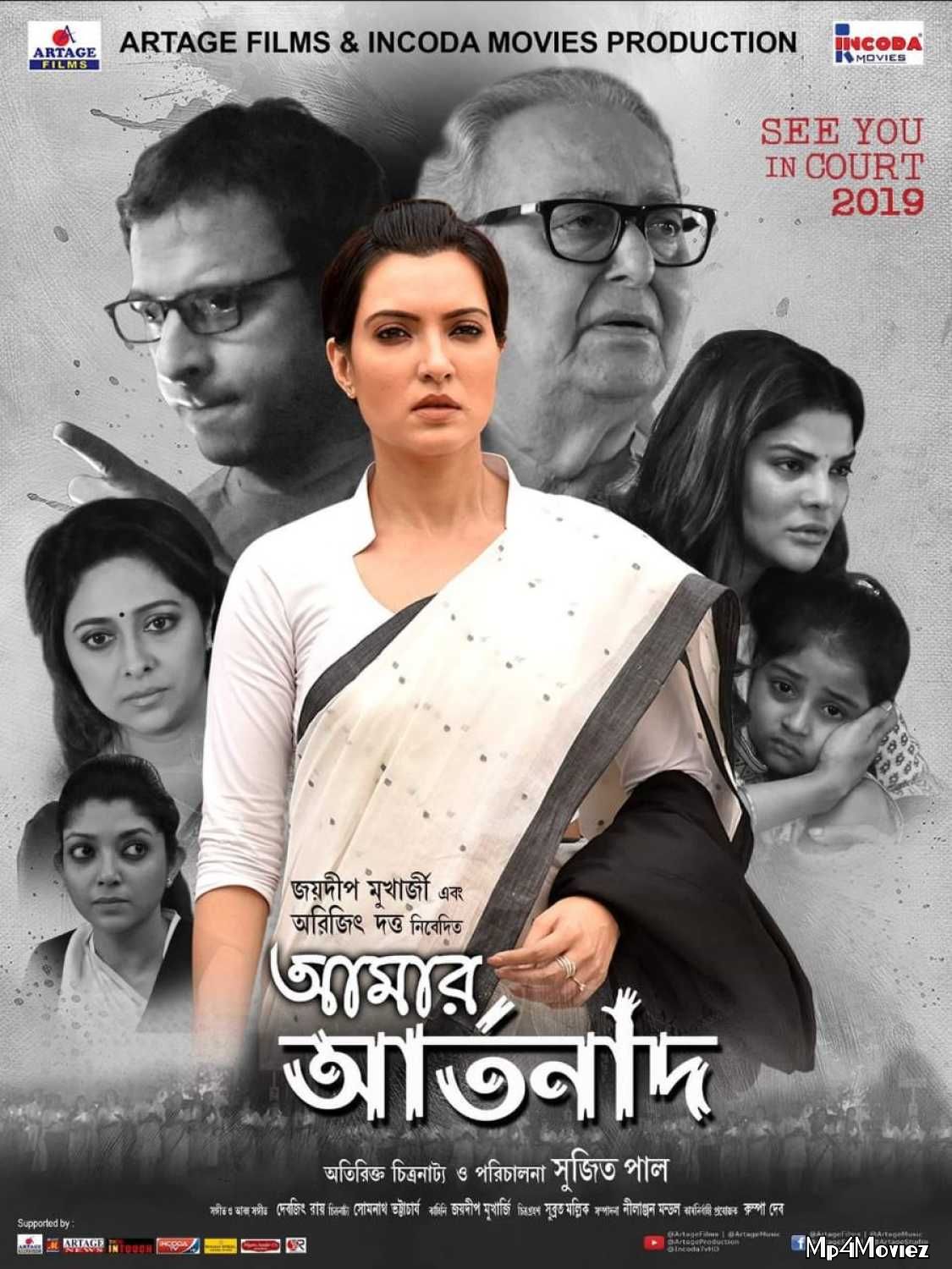 full moviesAmar Artanad 2020 Bengali 480p 720p HDRip