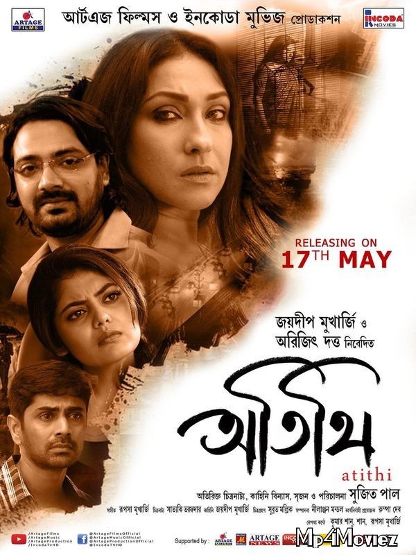 full moviesAtithi 2019 Bengali Movie 480p 720p HDRip