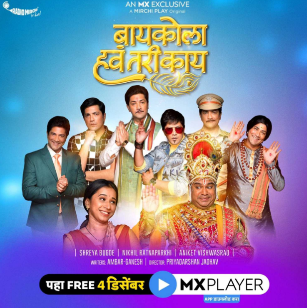 full moviesBaykola Have Tari Kay S01 2020 Marathi Complete MX Original Web Series 720p 480p