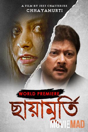 full moviesChhayamurti (2020) Bengali 480p 720p HDRip