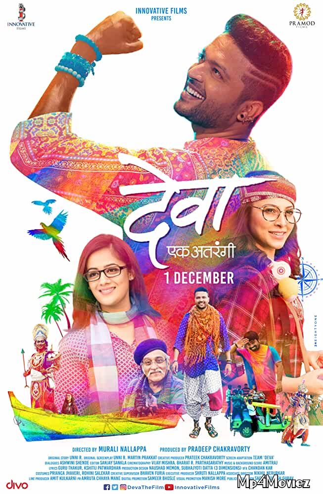 full moviesDeva Ek Atrangee 2017 Marathi 480p 720p HDRip