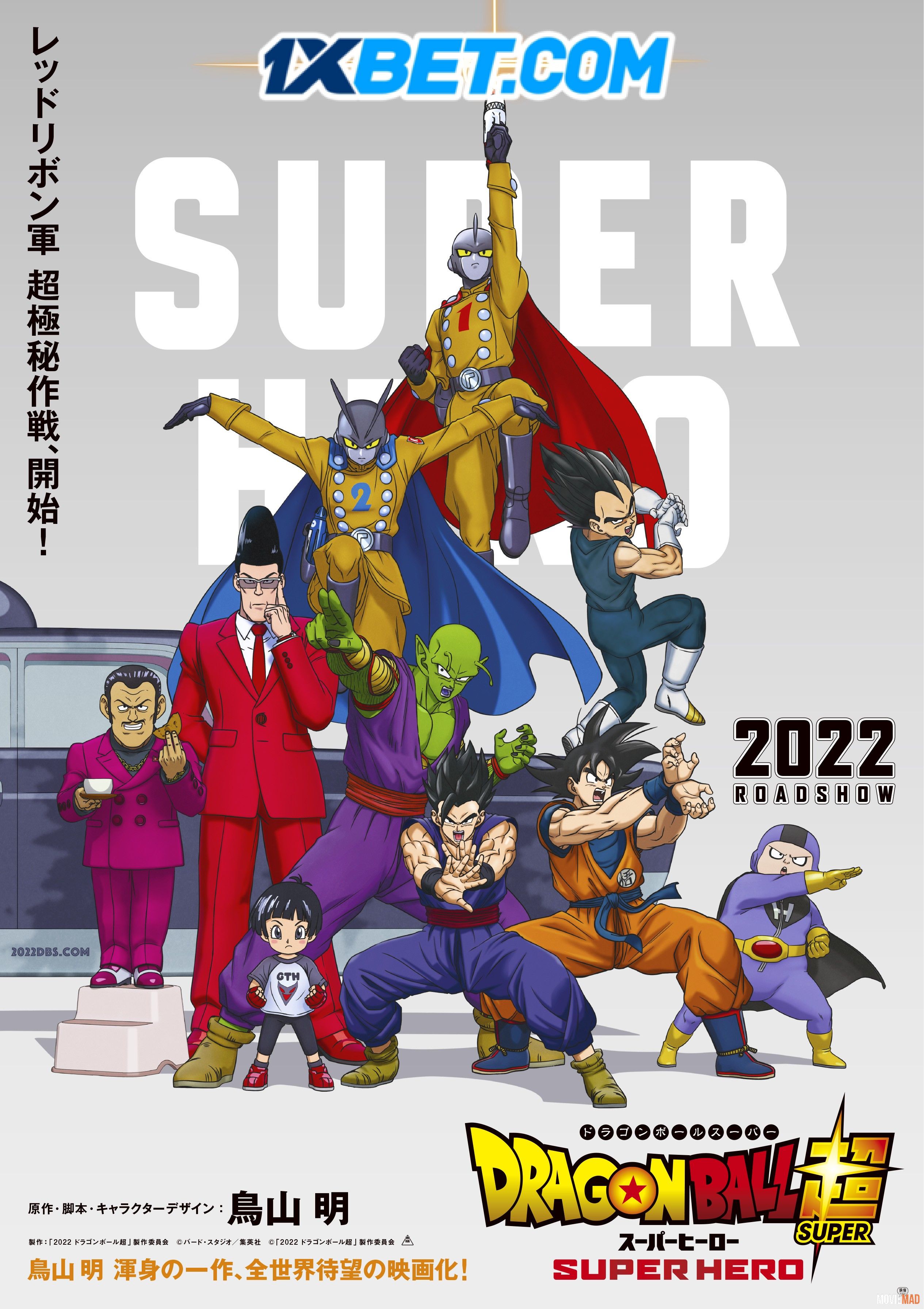 full moviesDragon Ball Super Super Hero (2022) Hindi Dubbed CAMRip Full Movie 1080p 720p 480p