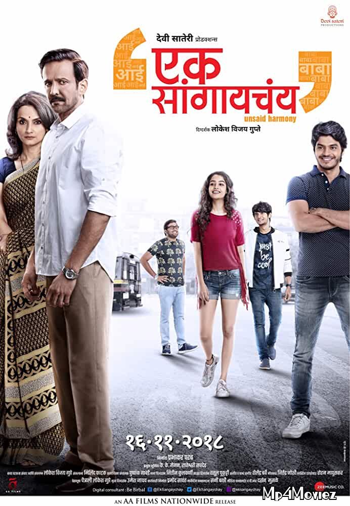 full moviesEk Sangaychay 2018 Marathi 480p 720p WEB-DL
