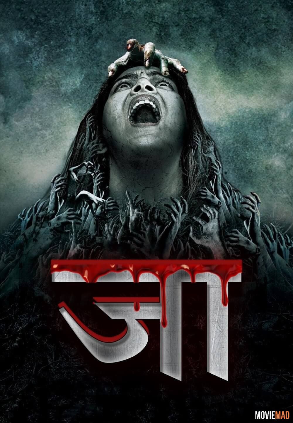 full moviesJa (2021) Hindi (HQ Dub) Dubbed HDRip Full Movie 720p 480p