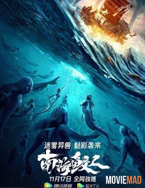 full moviesJiaoren of the South China Sea (2021) Hindi Dubbed HDRip Full Movie 720p 480p