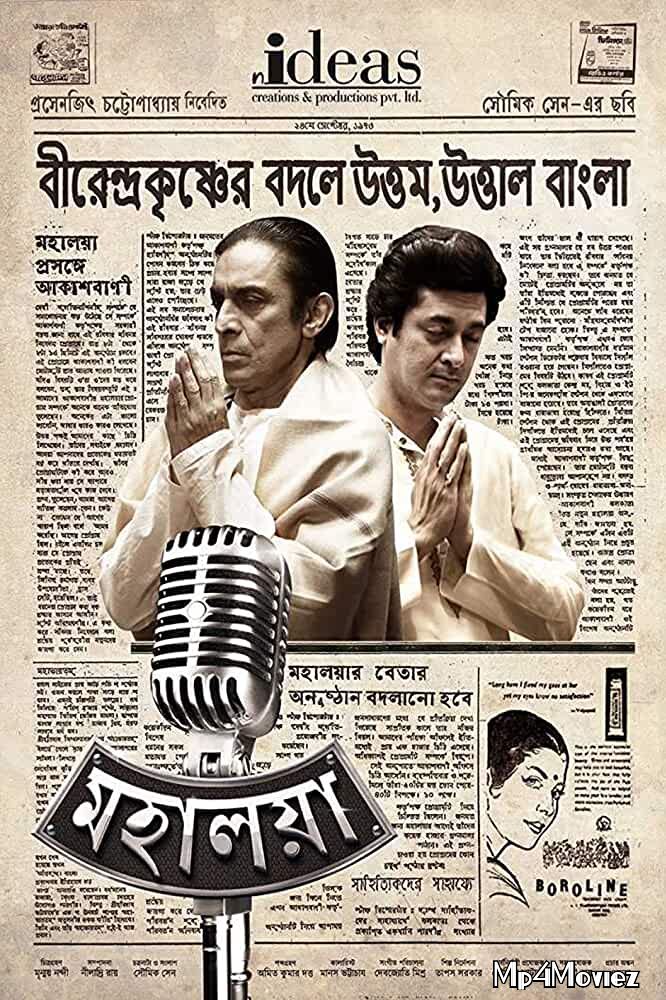 full moviesMahalaya 2019 Bengali Movie 480p 720p HDRip